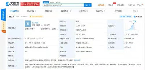 喜馬拉雅戰略入股少兒英語品牌一元外教，深化教育布局與技術融合