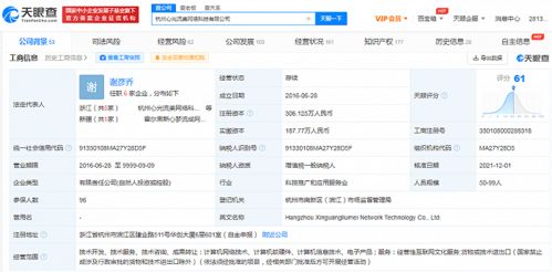 B站戰(zhàn)略投資心光流美，深化游戲研發(fā)生態(tài)布局