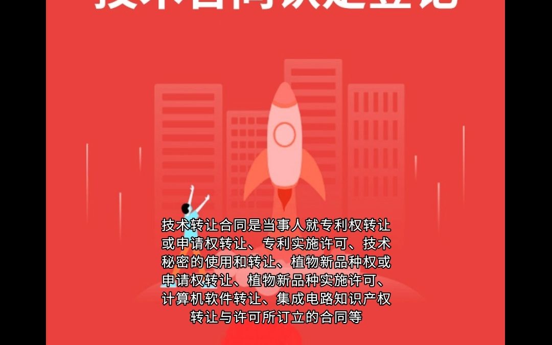 全面解析軟件技術轉讓中的關鍵環節 合同登記、測試與檢測報告指南