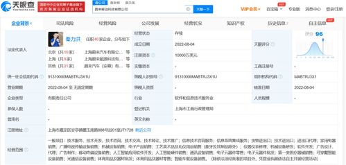 團隊規模超300人，原美圖高管易煒加盟蔚來手機，加速軟件技術布局