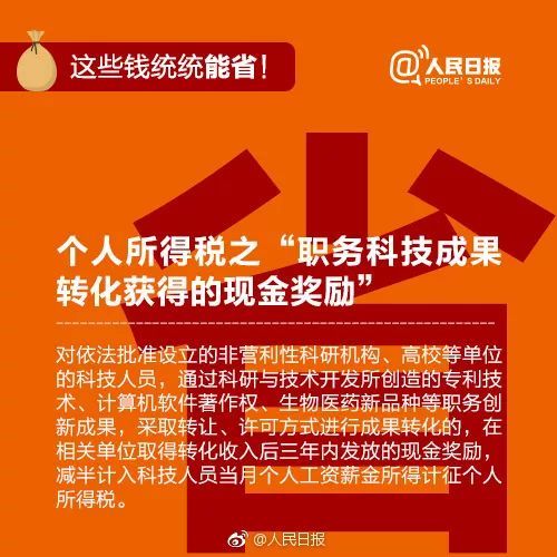 你的錢袋子福音 2018年軟件技術(shù)轉(zhuǎn)讓的新福利，錯過就是損失